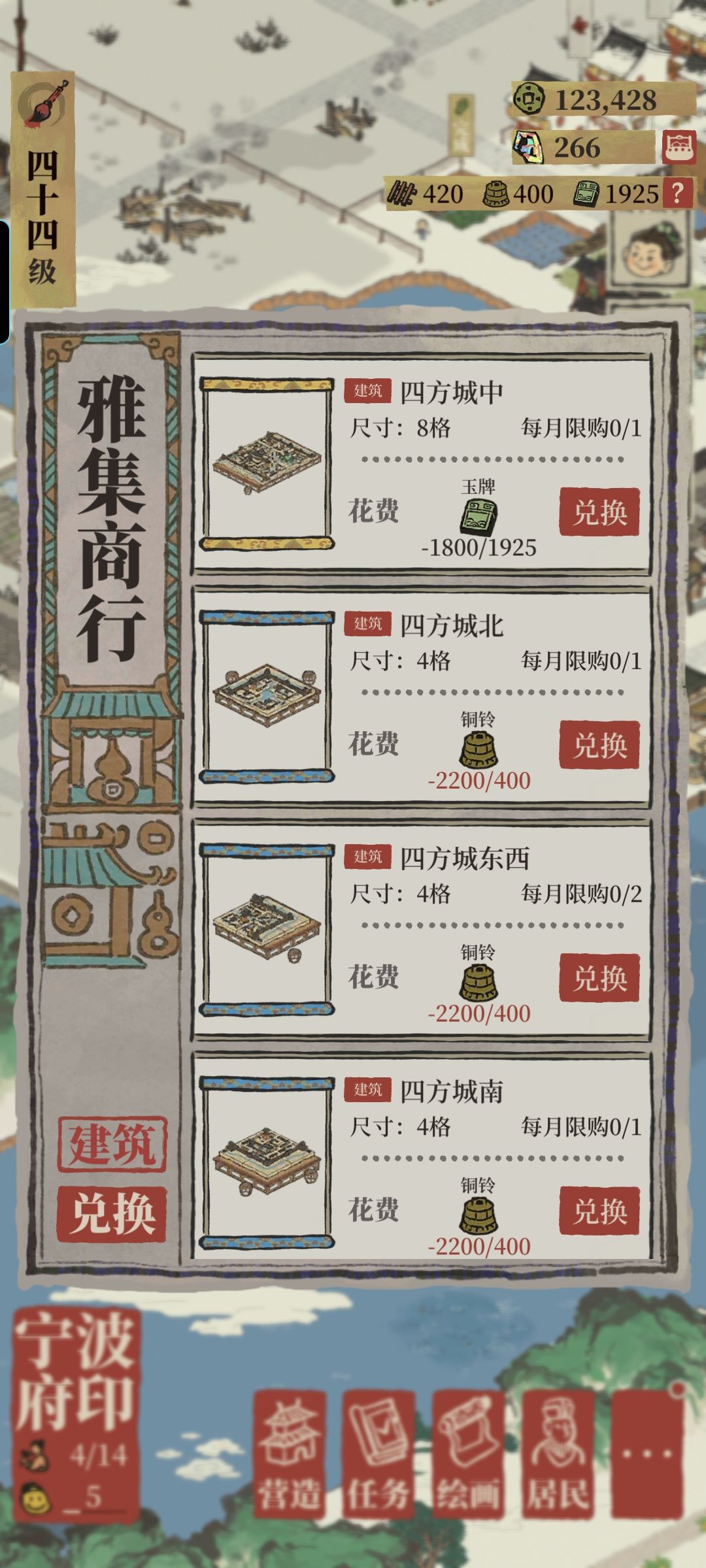 这个是什么样的建筑求解答 1
