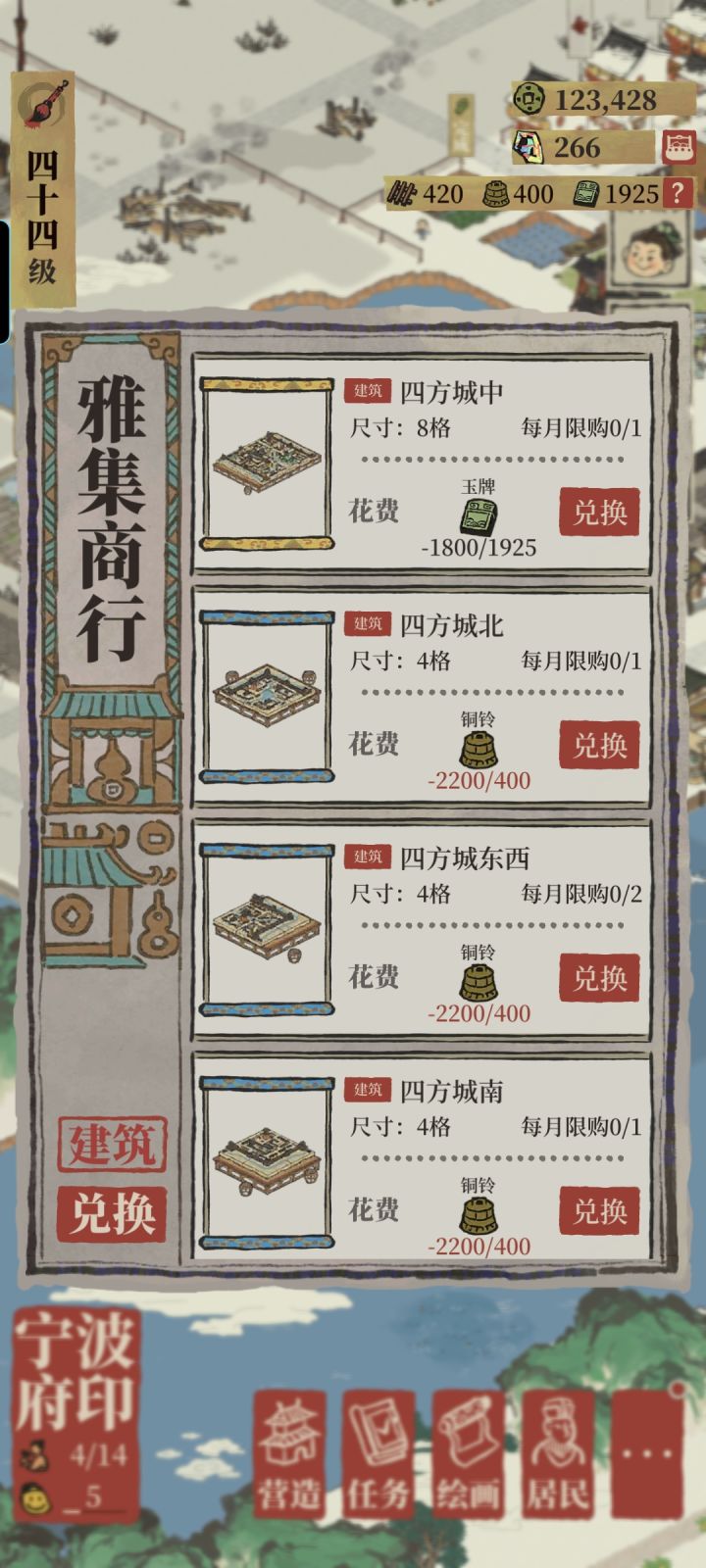 这个是什么样的建筑求解答截图