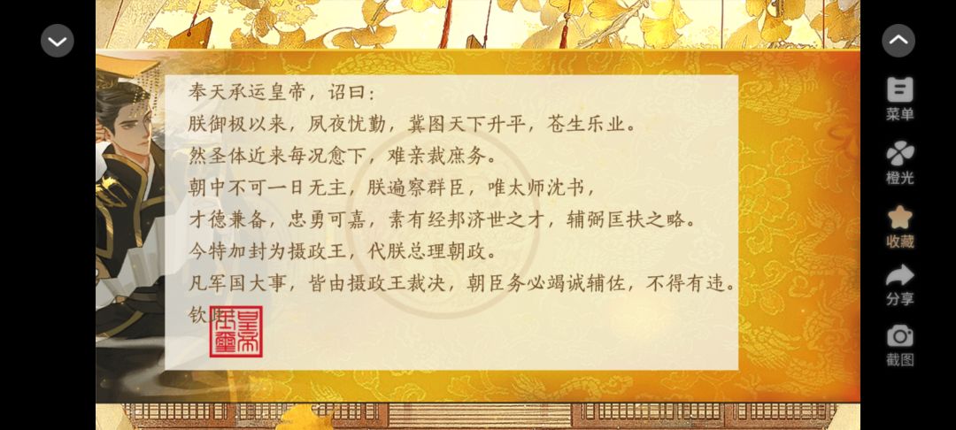 强推--青史何名 2