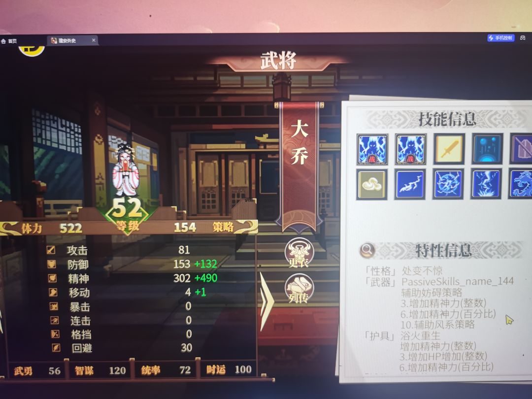 张飞升迁? 2