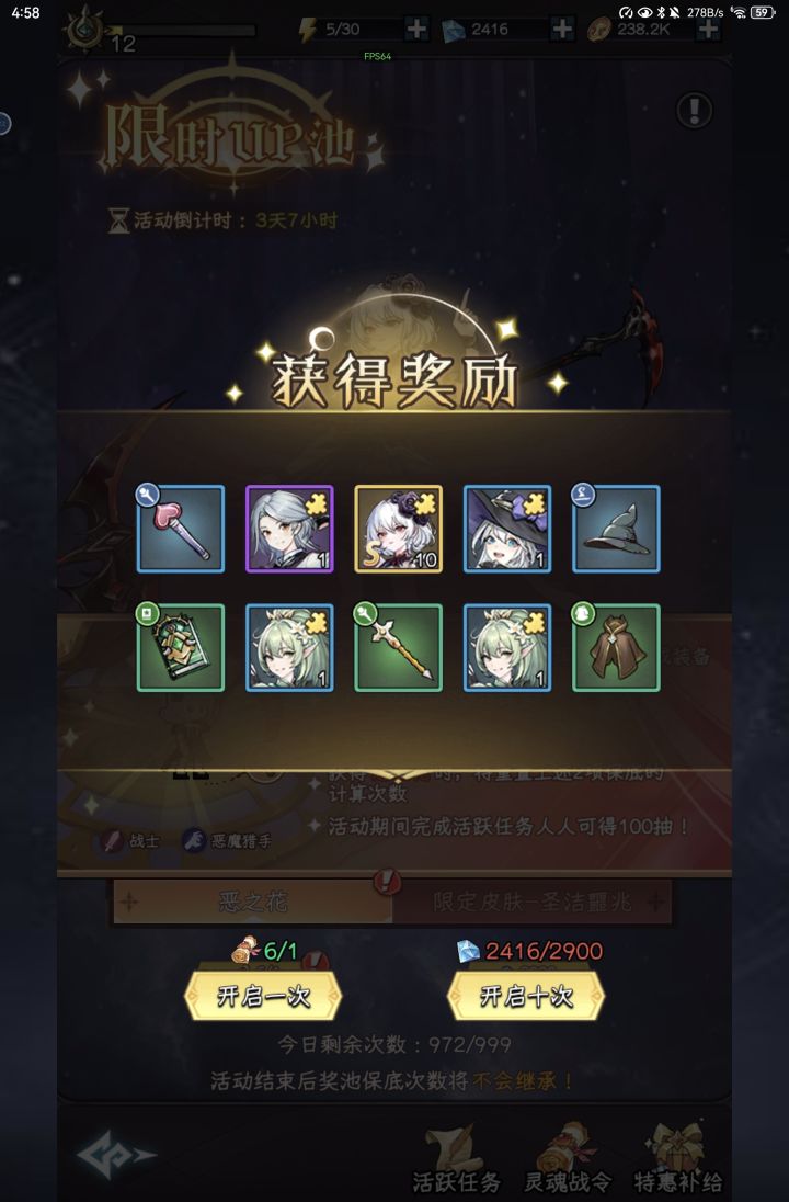 号养成了截图