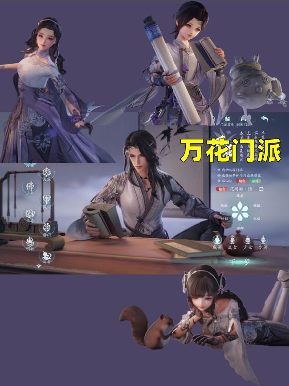 剑网3预下载开启中✨大家都入了哪一门派❓ 3