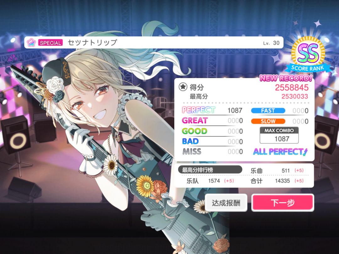 刹那sp无判ap!邦多利28~30ap余1 1
