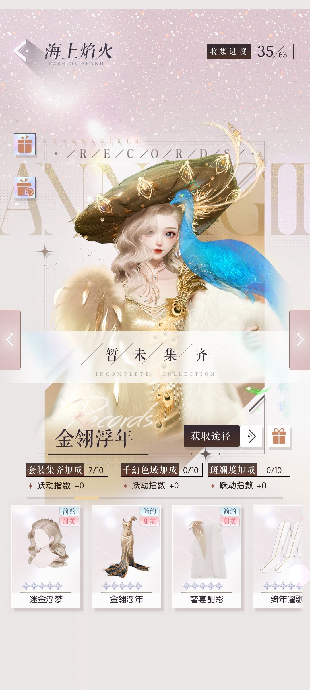45抽出裙子,算欧还是正常 4