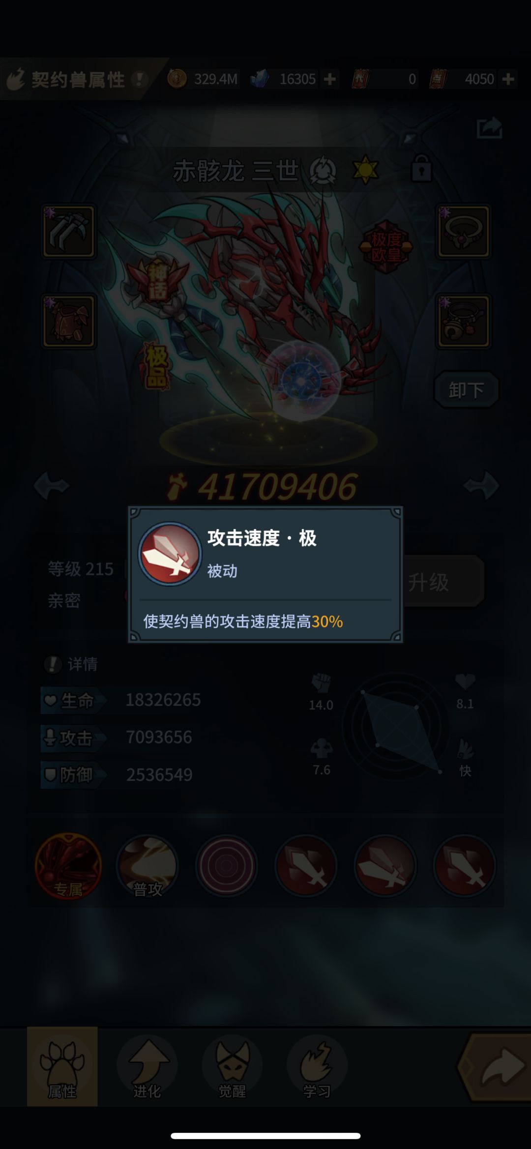 想发帖没活硬整之《极书*2》 2