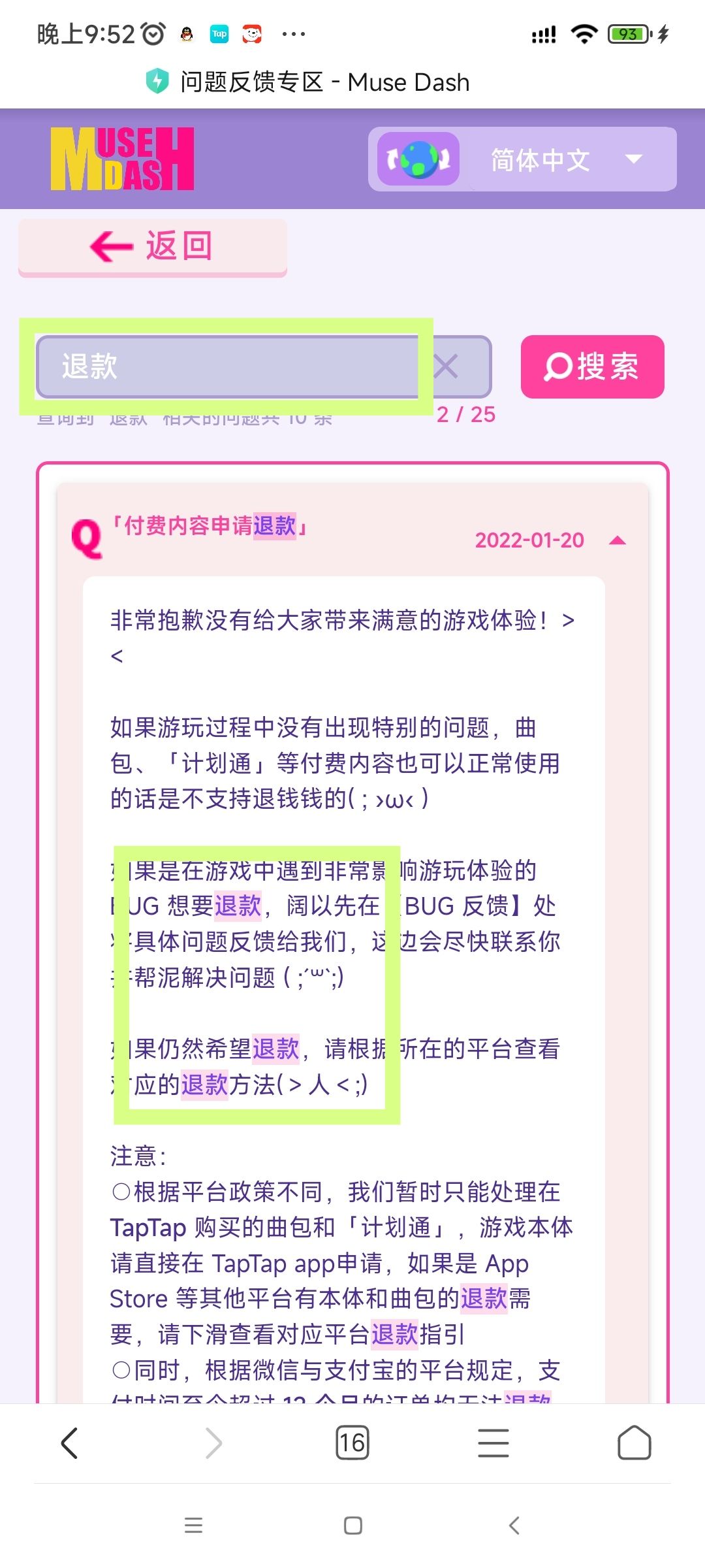 退款流程 3
