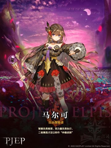 🔎 探险者情报 | 马尔可