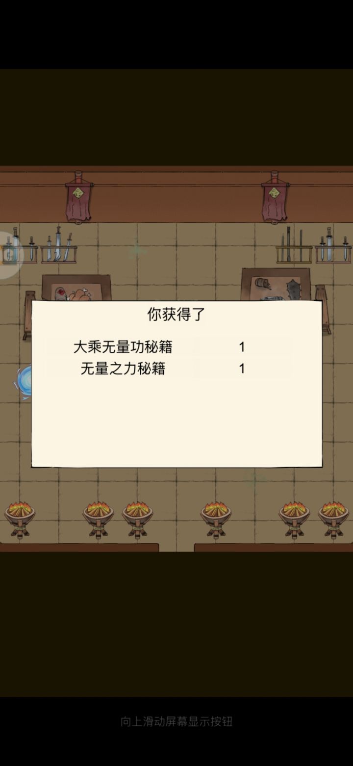 玩血十的霸刀已经有了 下一个福地武学应该做什么截图