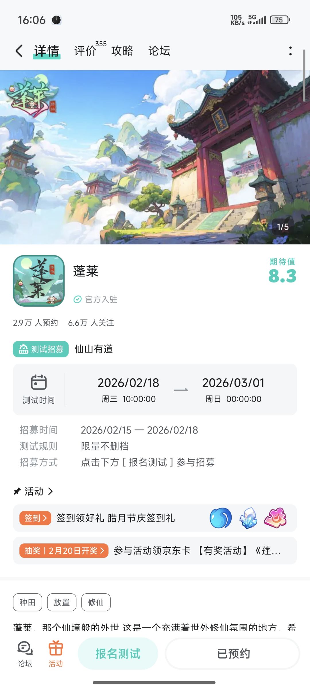 已关注已预约 1