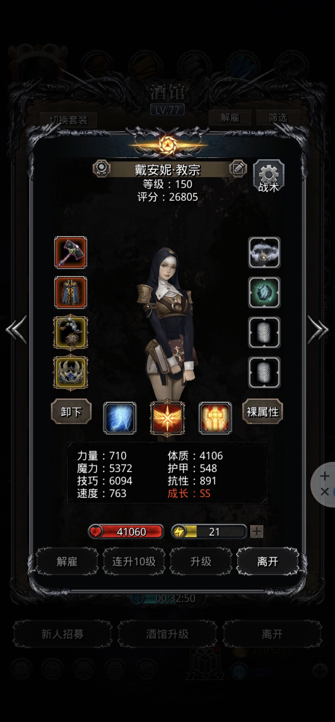 33虚空异兽 3