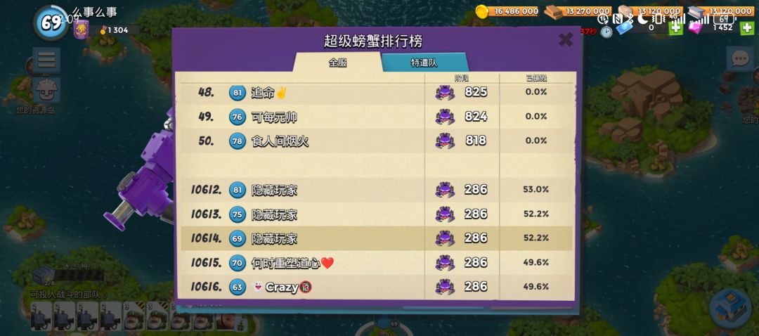 好耐打的螃蟹 2