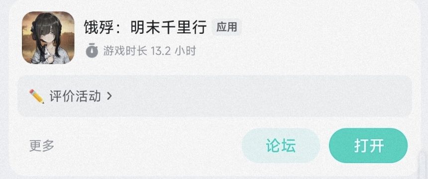 13小时全解锁 2