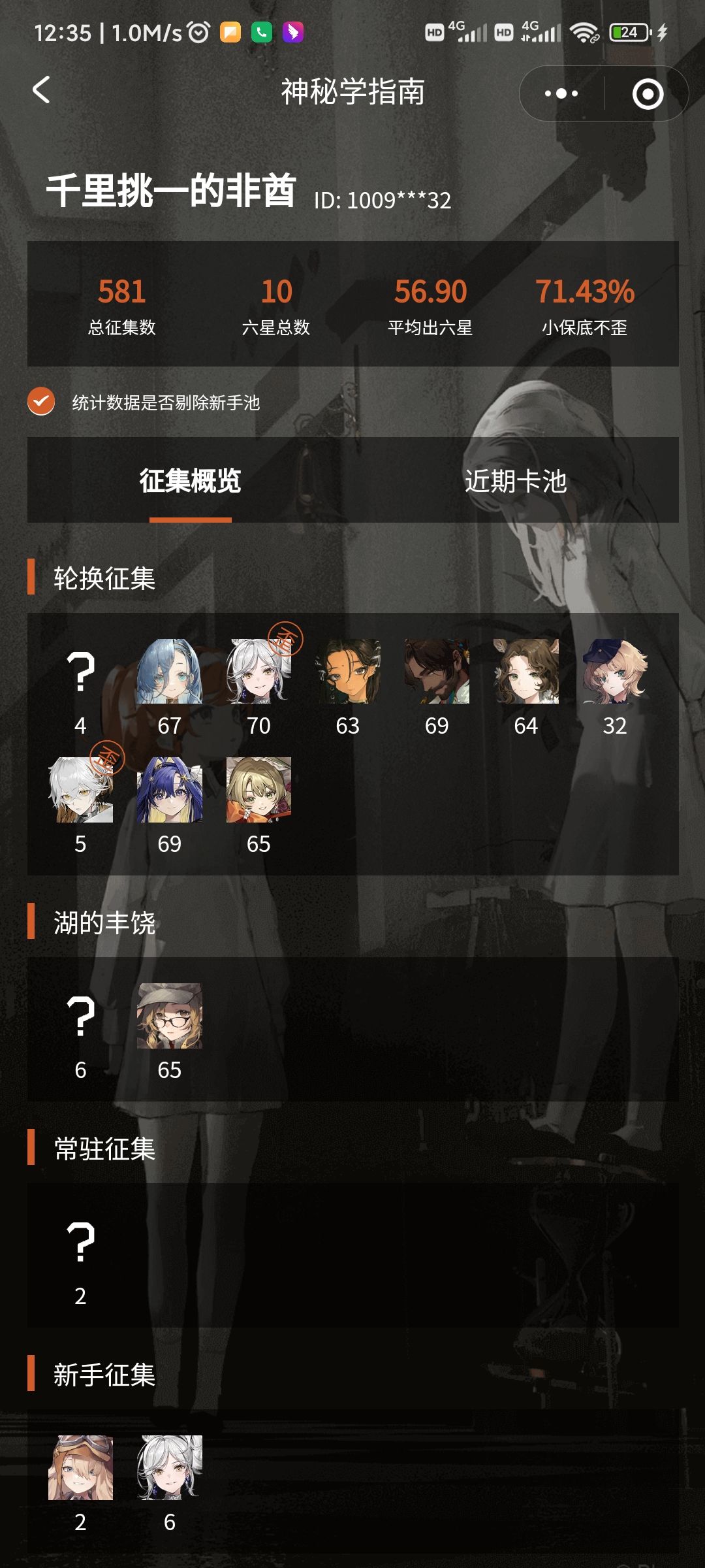 月卡党,抽卡抽的道心破碎 3