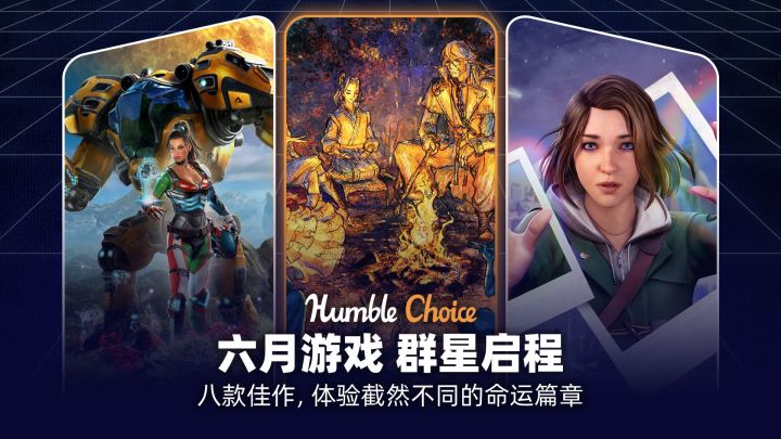 【HB】6月包游戏详情与测评推荐截图
