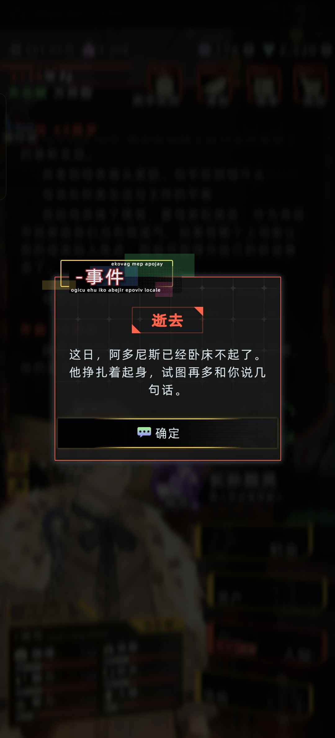 阿多作为父亲去世剧情 2
