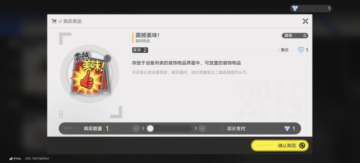 ?!震撼美味!?截图