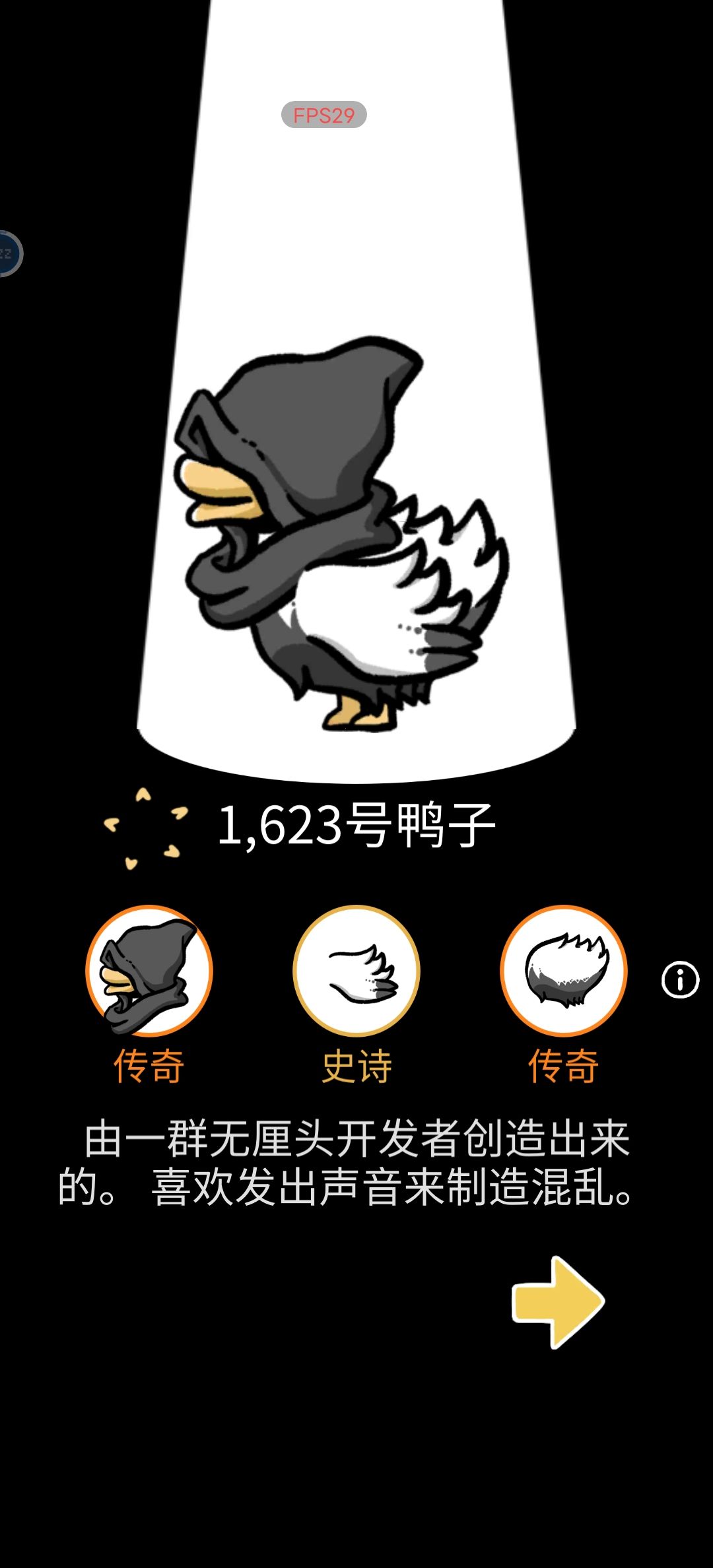 盗贼好难鸭 2