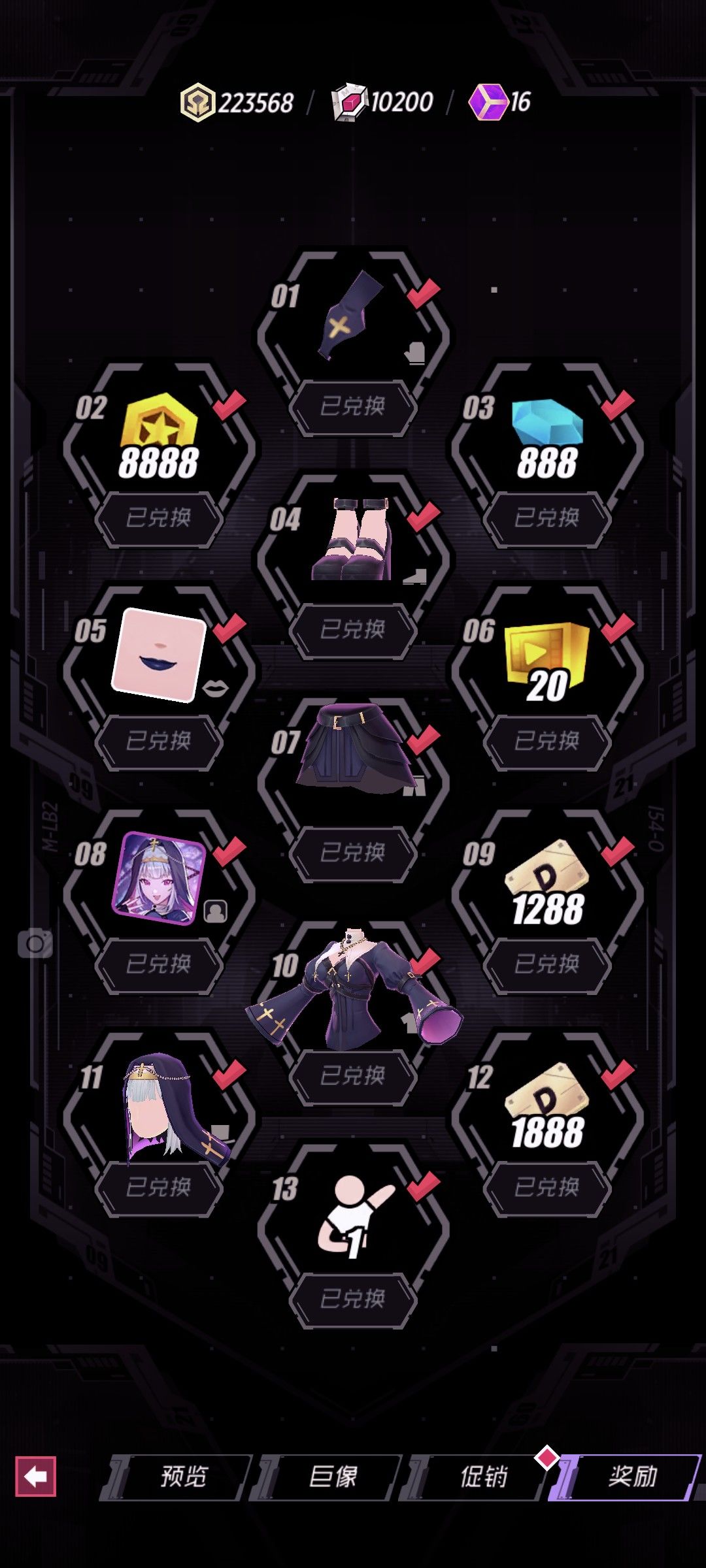 收工,收工 2