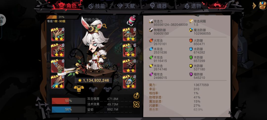 低功大剑,首通精十和新技能搭配 2