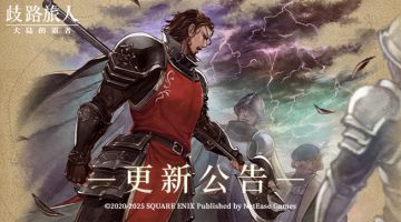 更新公告|六星商人克拉乌泽回归！试炼之塔更新！