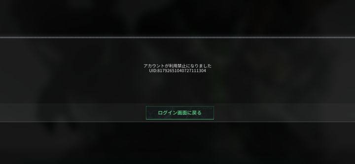 日服第二把机密就给我封了截图