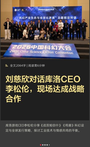 慈欣×库洛达成战略合作《鸣潮》世界观升级