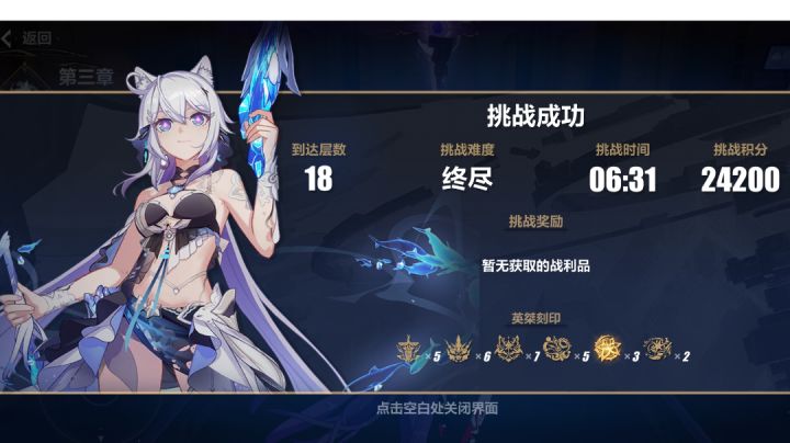 终焉之律者2.75乐土截图