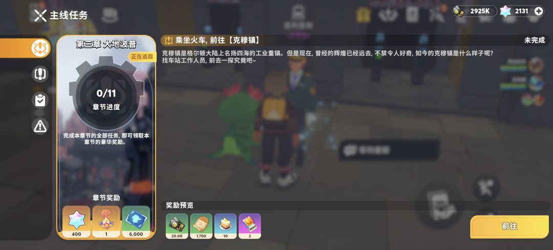 怎么去克穆镇啊? 1