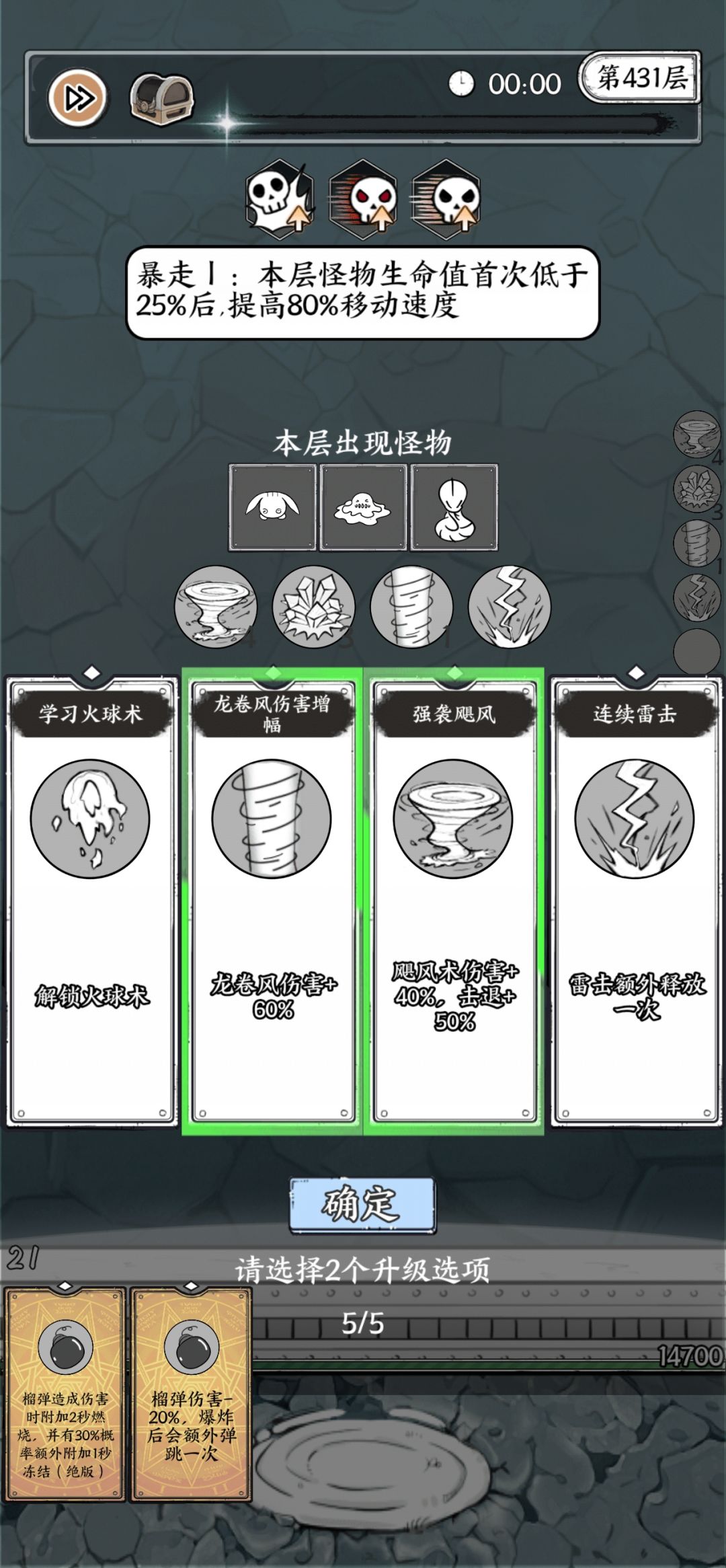 这两个移速一起,算深渊最无解的buff了 1