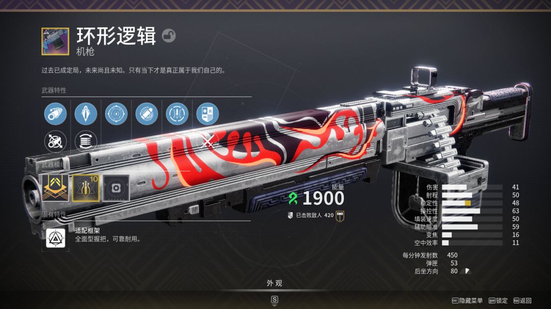 《命运2》一场来自璀璨星河的科幻之旅 6