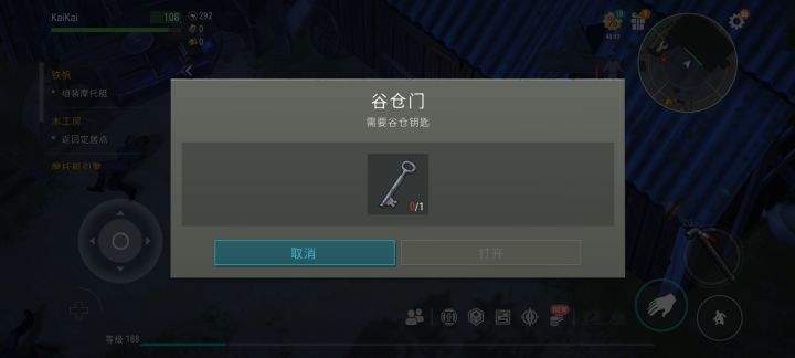 农场boss尸体不见了截图