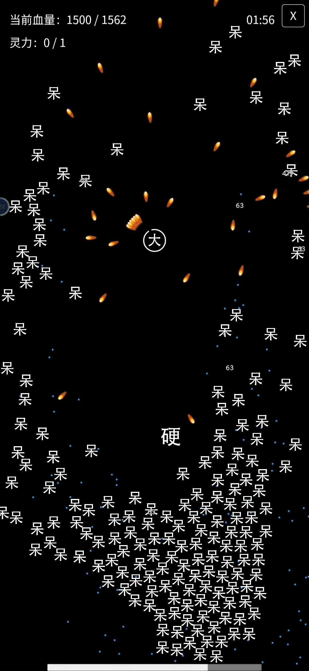 经常给怪围死动弹不得 2