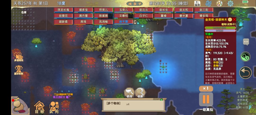 五行灵植批发种植技术指南 3