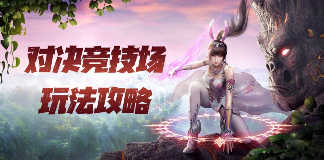 斗罗大陆魂师对决：最新版对决竞技场打法讲解！助你10胜的几大秘诀！截图