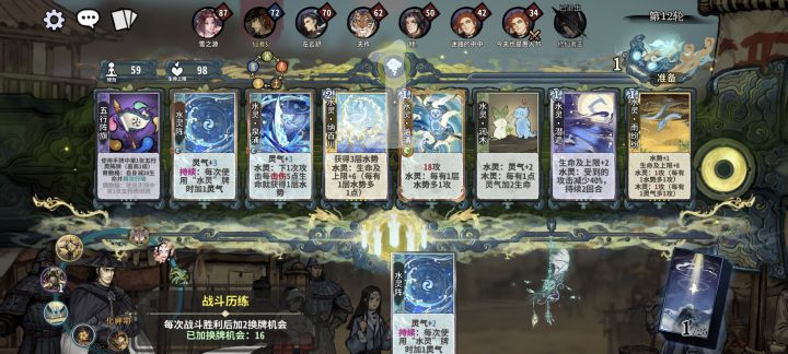 恶心死我了,水吾11轮赢八轮上化神还没有一张腾浪,连五行传承都不给一张,等我被打爆冰箱了一下给我来三张。
这游戏到底还能不能玩呀?截图