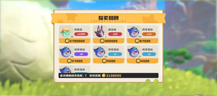 一天两只异色精灵截图