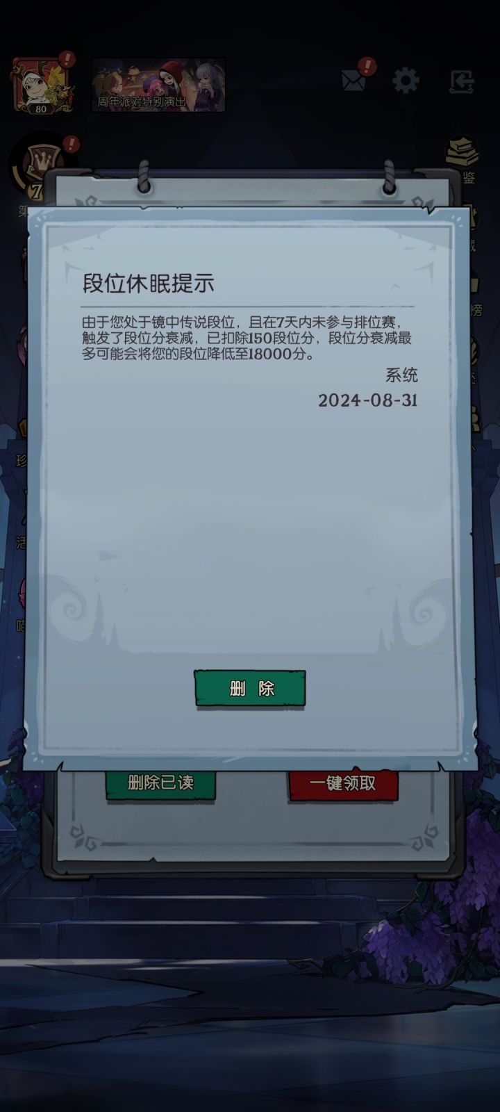 【来自策划的神之操作】截图