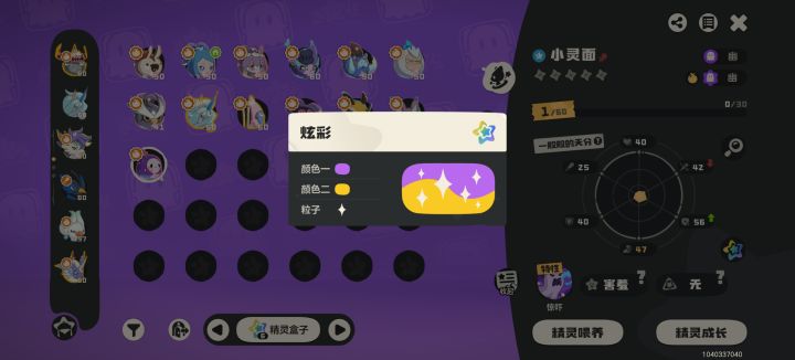 一天两野生炫彩截图