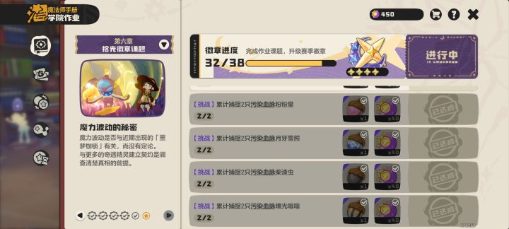 洛克王国赛季果实截图