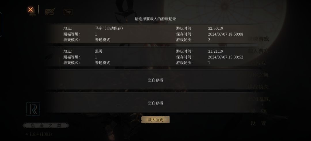 尝试一级通50周目1/50 1
