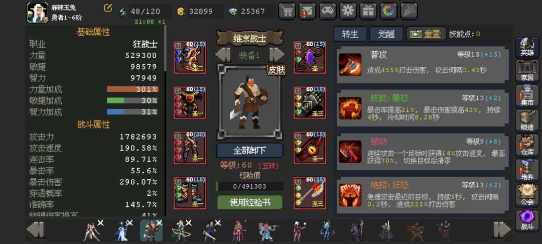 求问维京养成截图