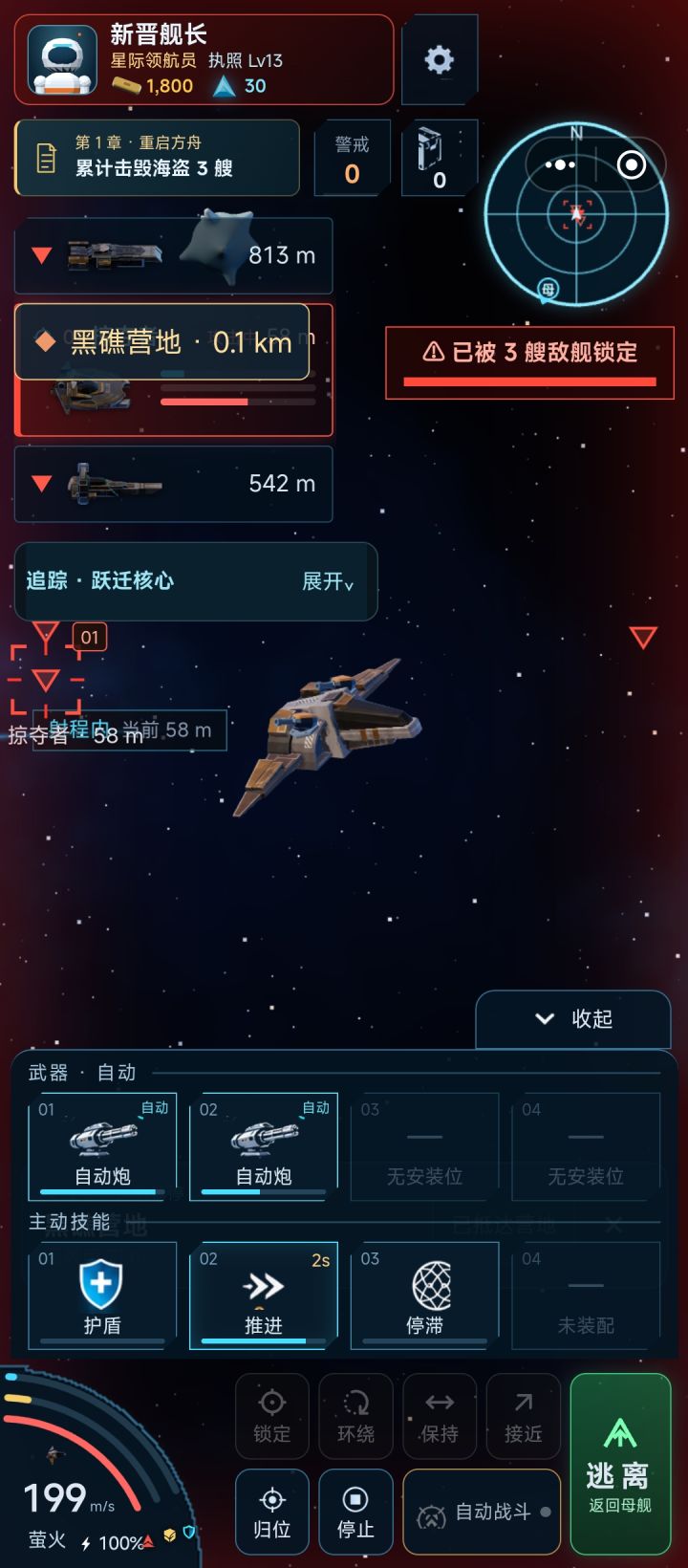 你这战斗是啥啊，有一艘空血半天打不中，结果是我满血差点被磨死了截图