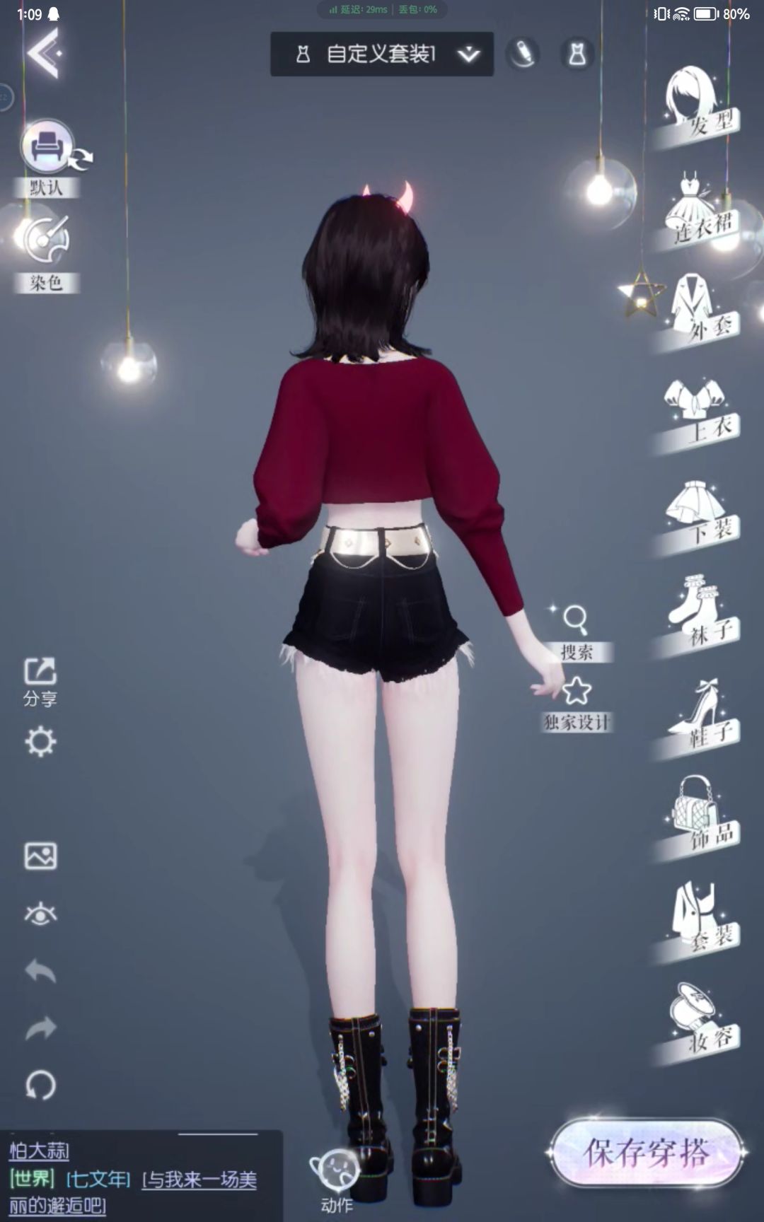要是动作能换一个就好了 2