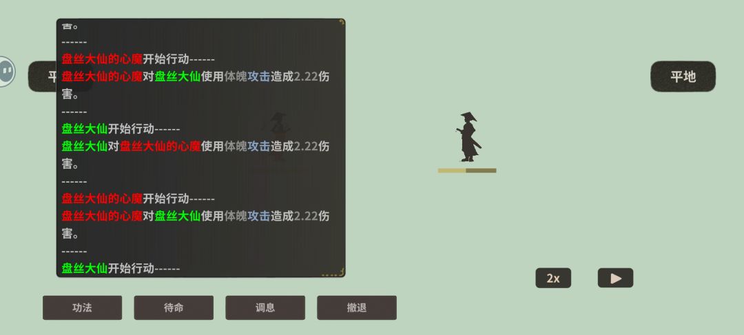 这个突破后的感悟应该选哪个呢? 1
