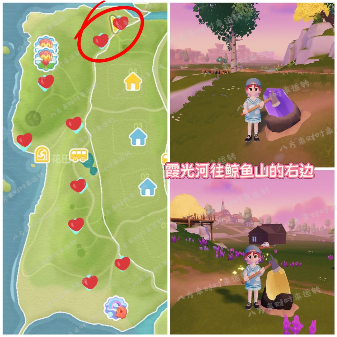 10.8号心动小镇流星雨攻略来啦！！！ 3