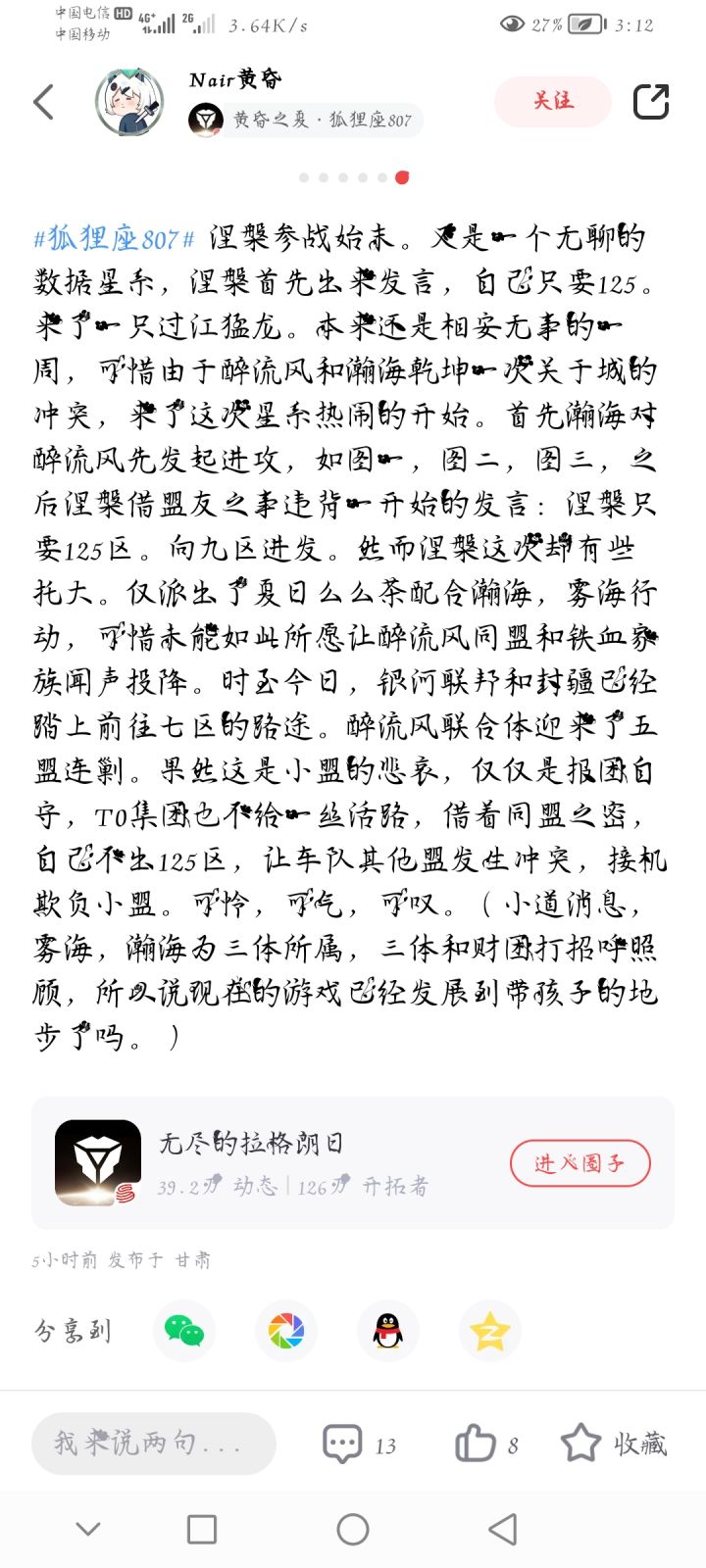大体系欺负小盟还招没啥用的小弟现在的体系门坎这么低了吗?截图