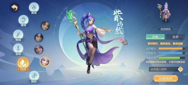 公测固定招人截图