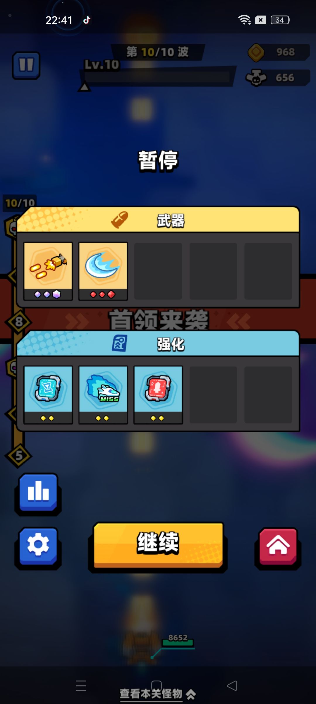 15关 3