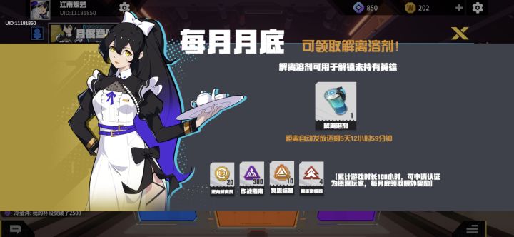 资深玩家认证 uid：11181850截图