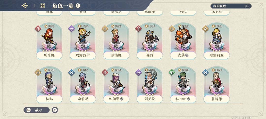 早知道出个sp麦莎就收手了 2